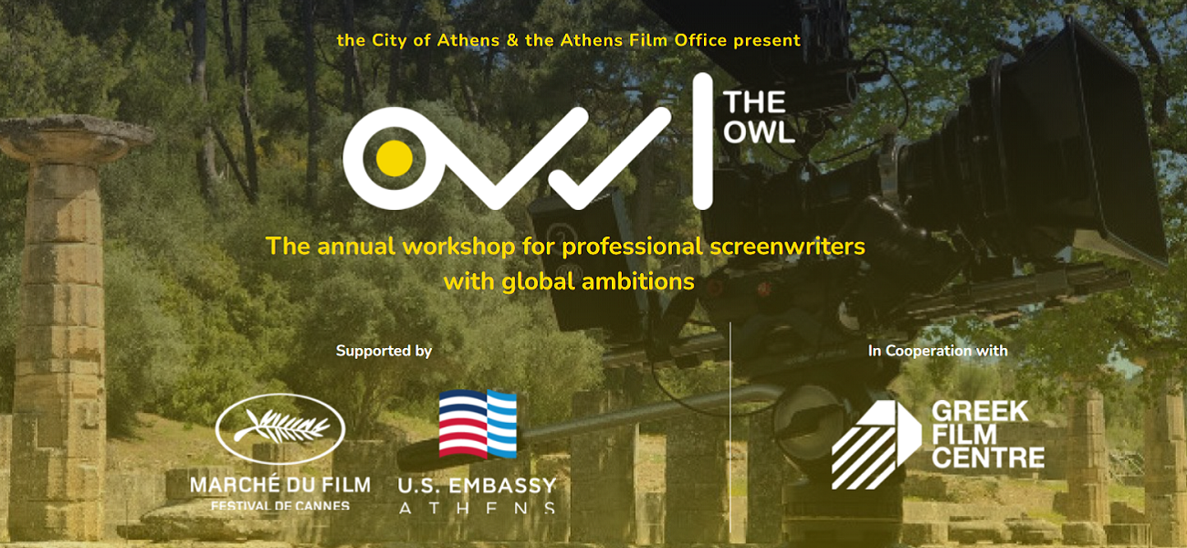 Ξεκινά στην Αθήνα το διεθνές εργαστήριο ανάπτυξης σεναρίου “The Owl”